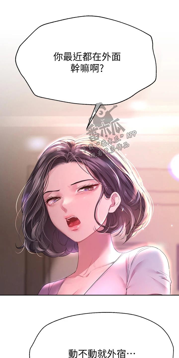 第59章：来这里干嘛0