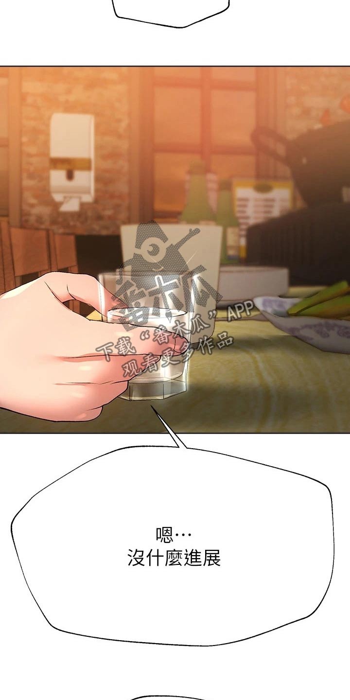 第96章：没有进展3