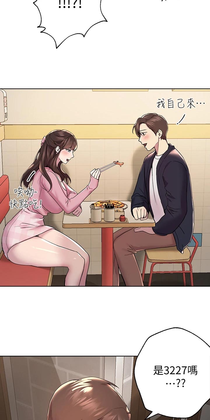 第32章：游戏高手1