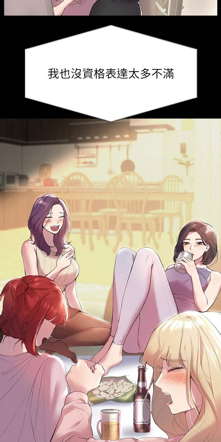 第3章：姐姐们3