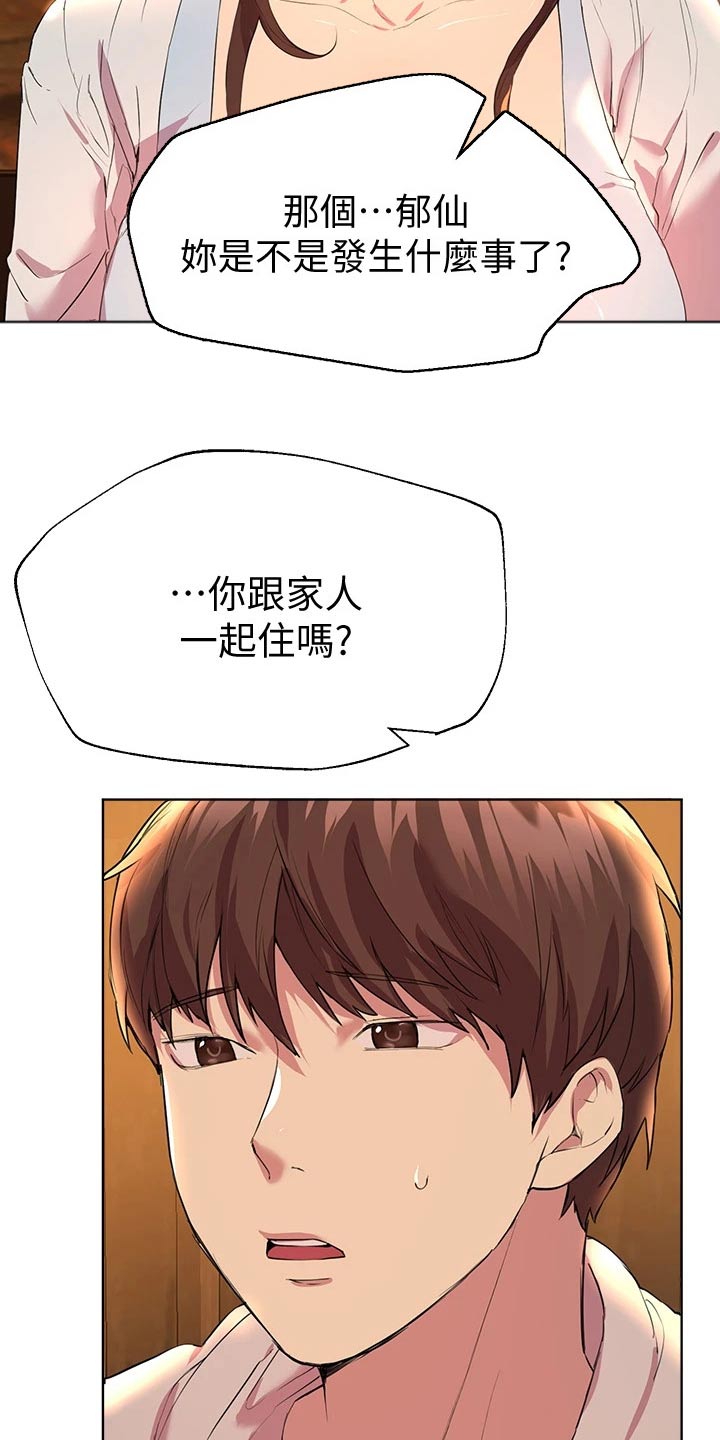 第50章：换个地方4