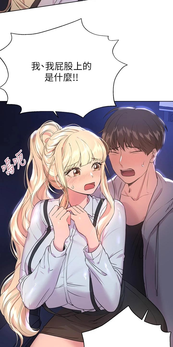 第39章：又是你2