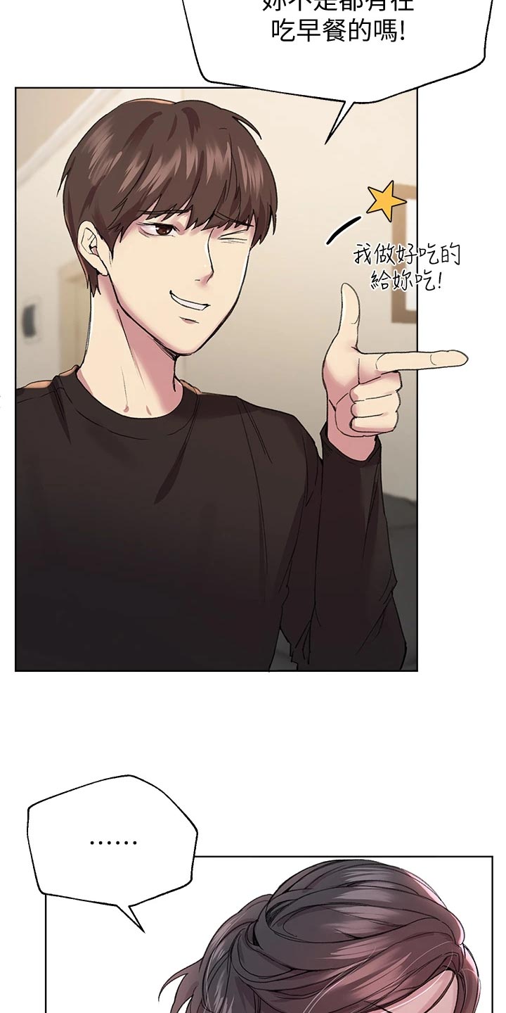 第26章：做早餐2