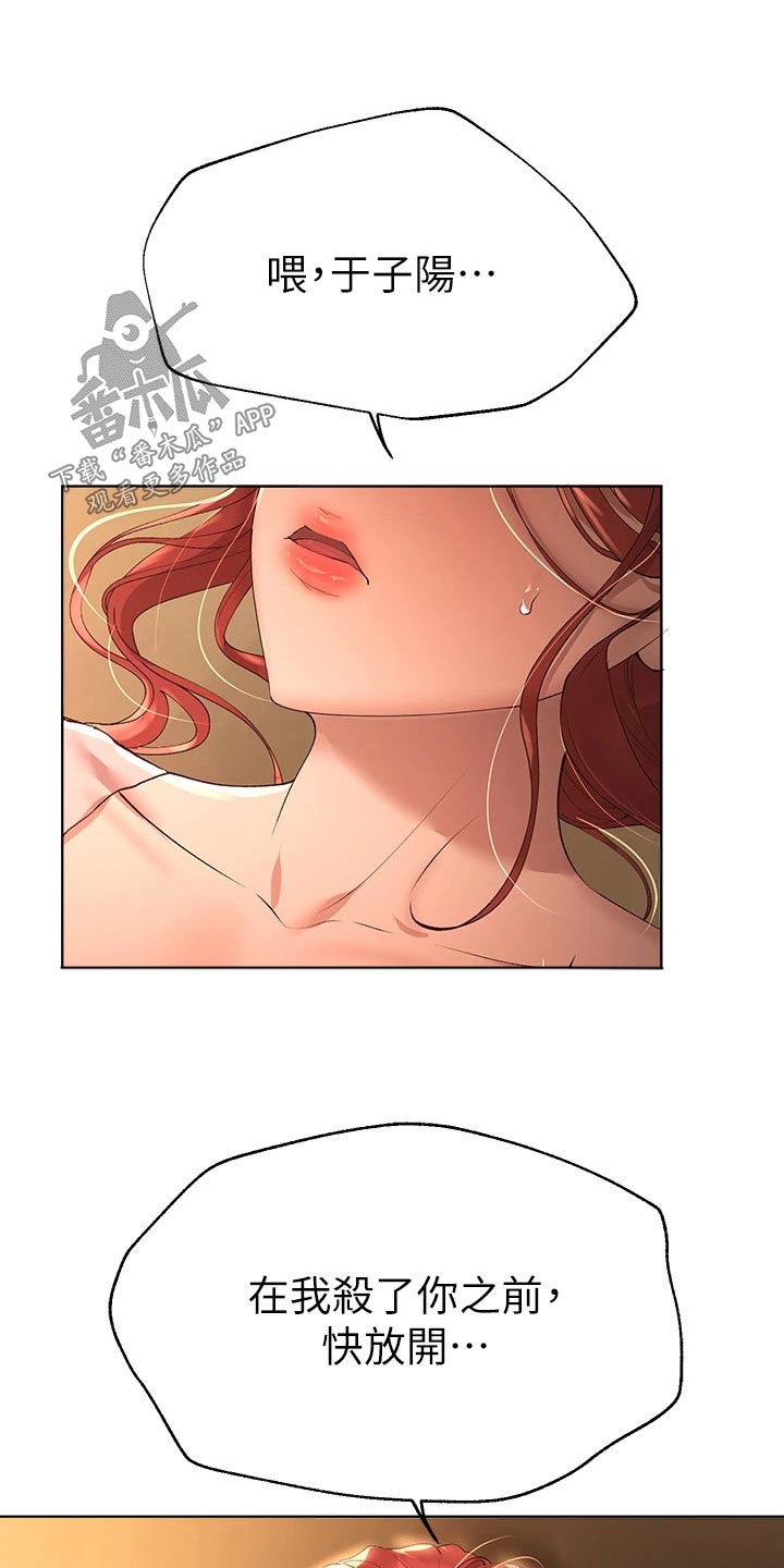 第94章：你知道嘛4