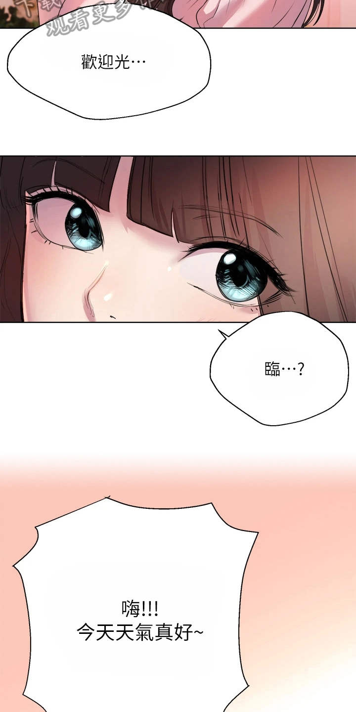 第6章：出主意2