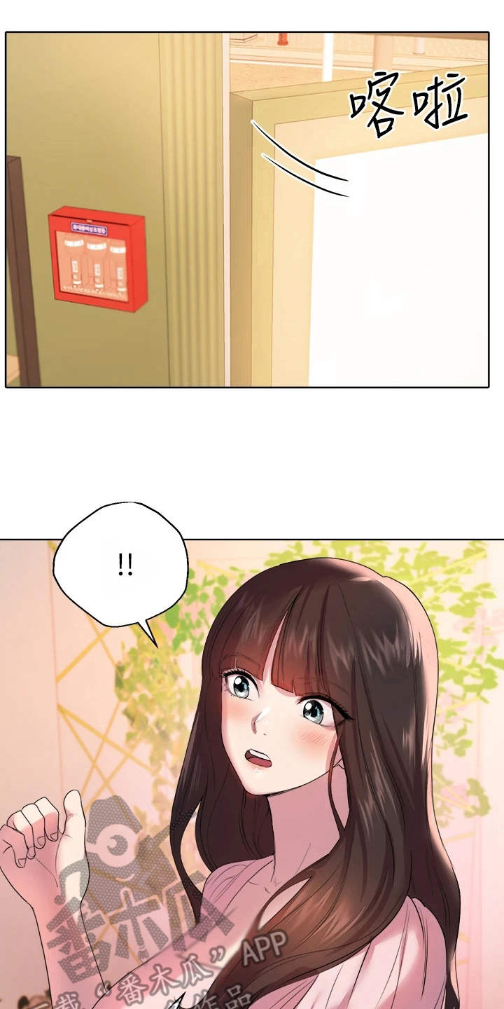 第6章：出主意1