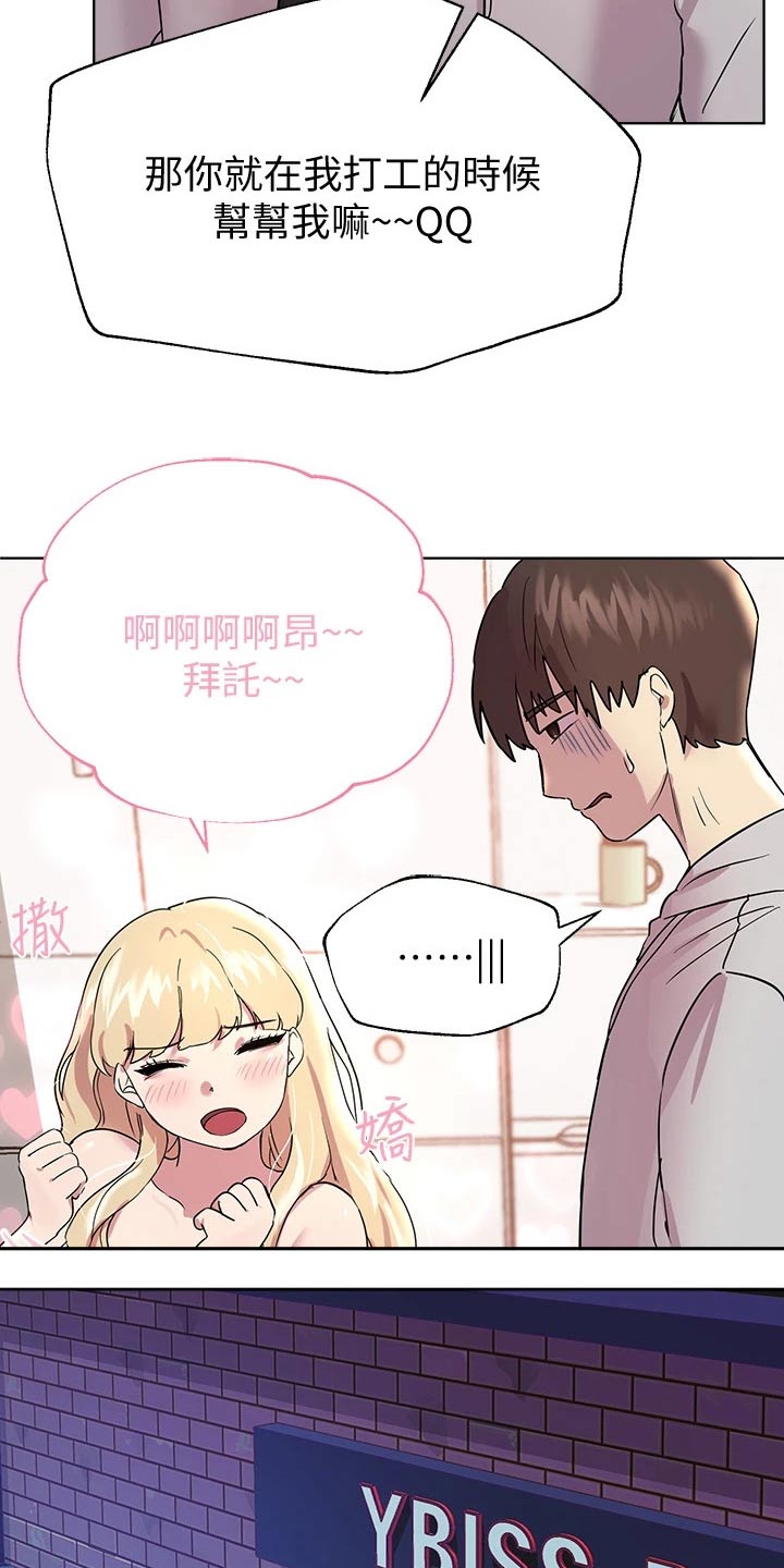 第38章：我可以陪你4