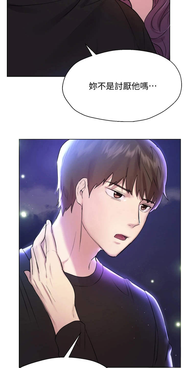 第21章：喝醉了2