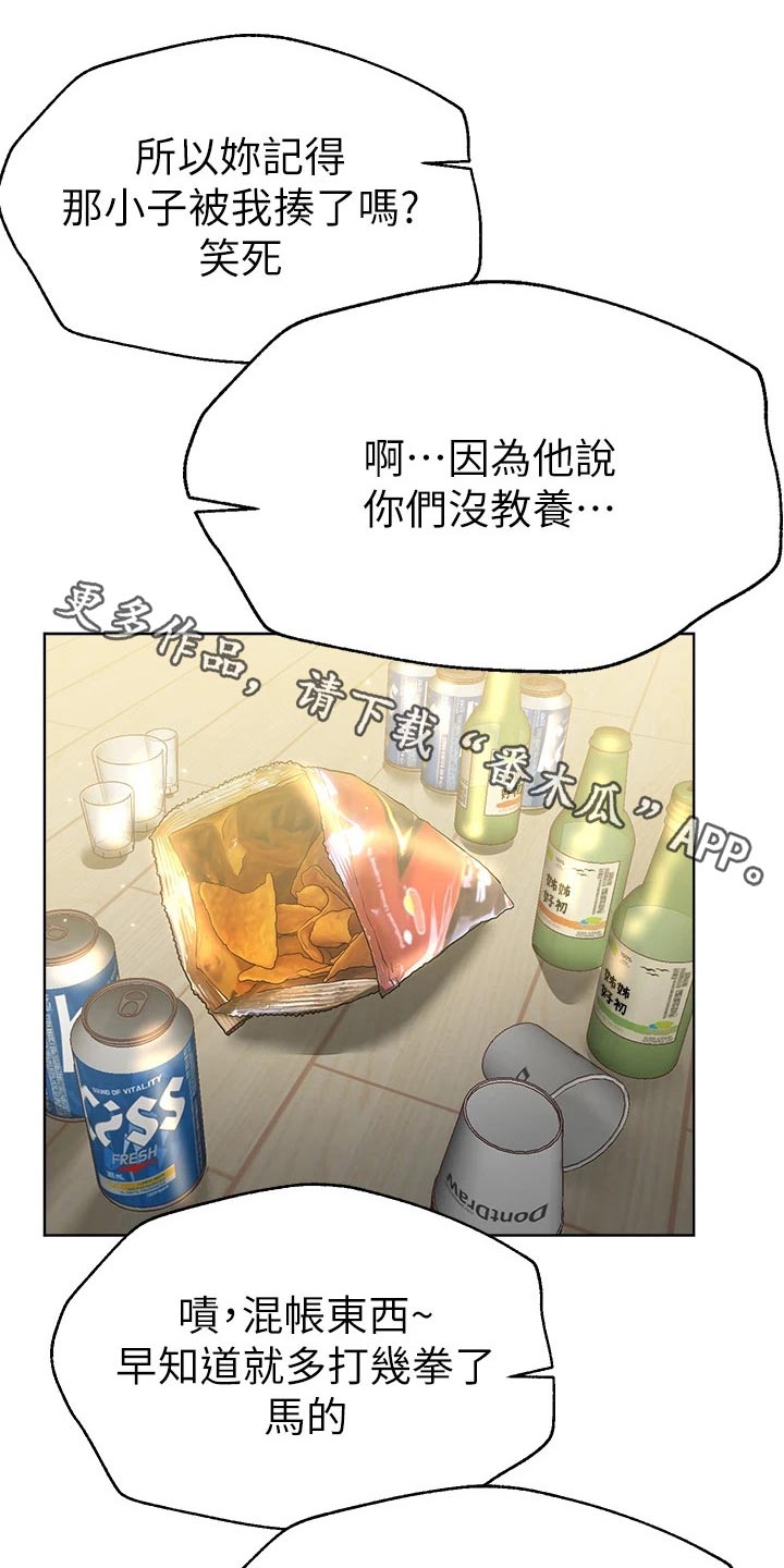 第88章：很喜欢0