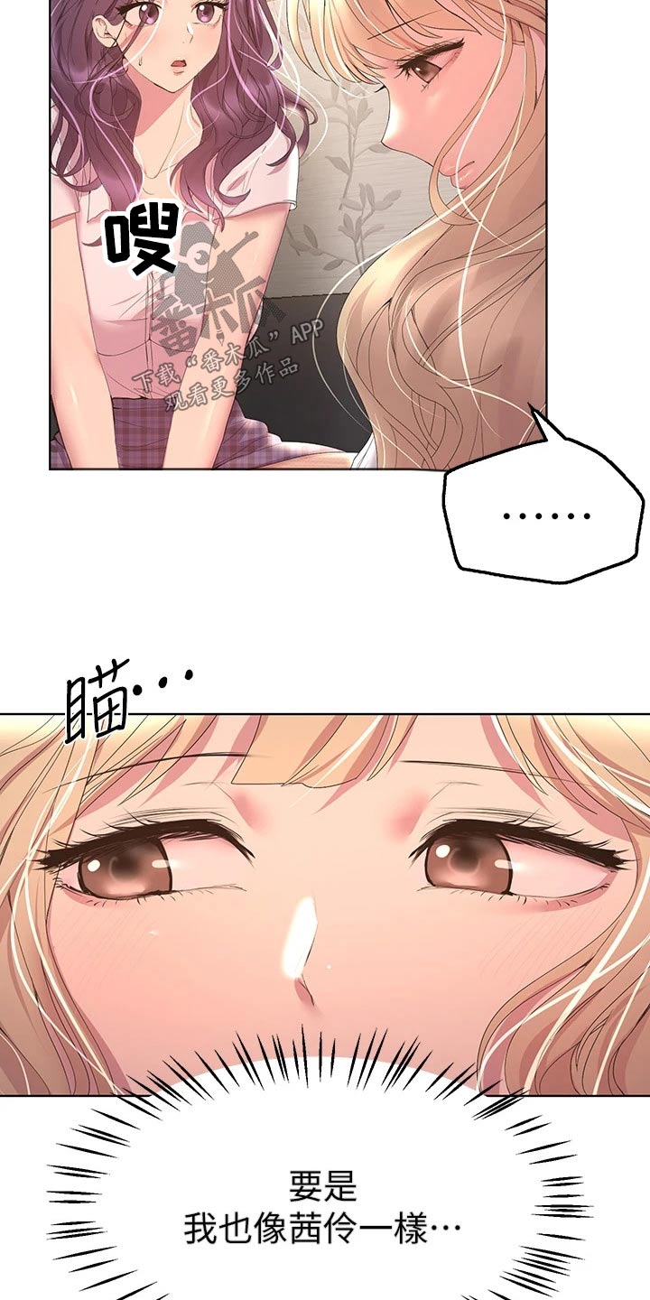 第73章：更喜欢我2