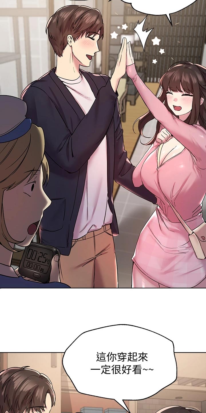 第32章：游戏高手3