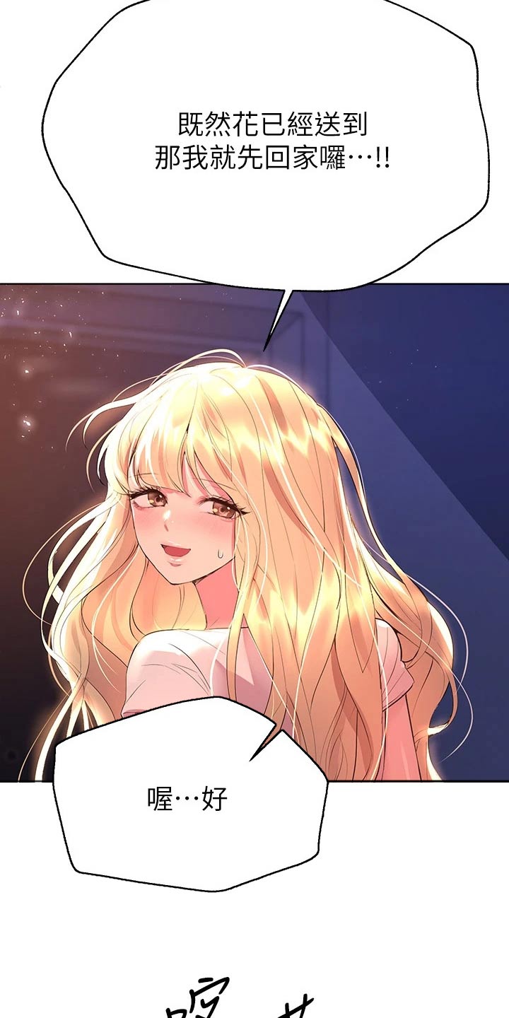 第67章：我记得2