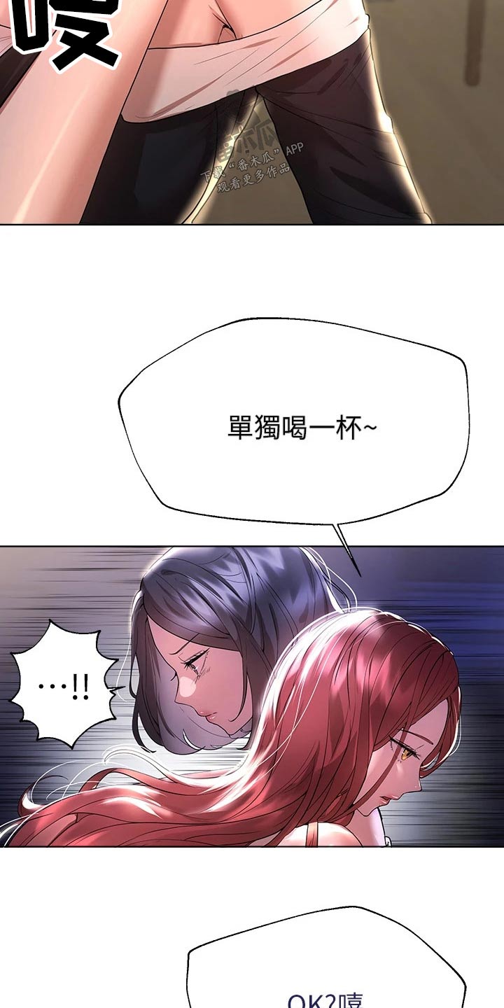 第81章：开开心心3