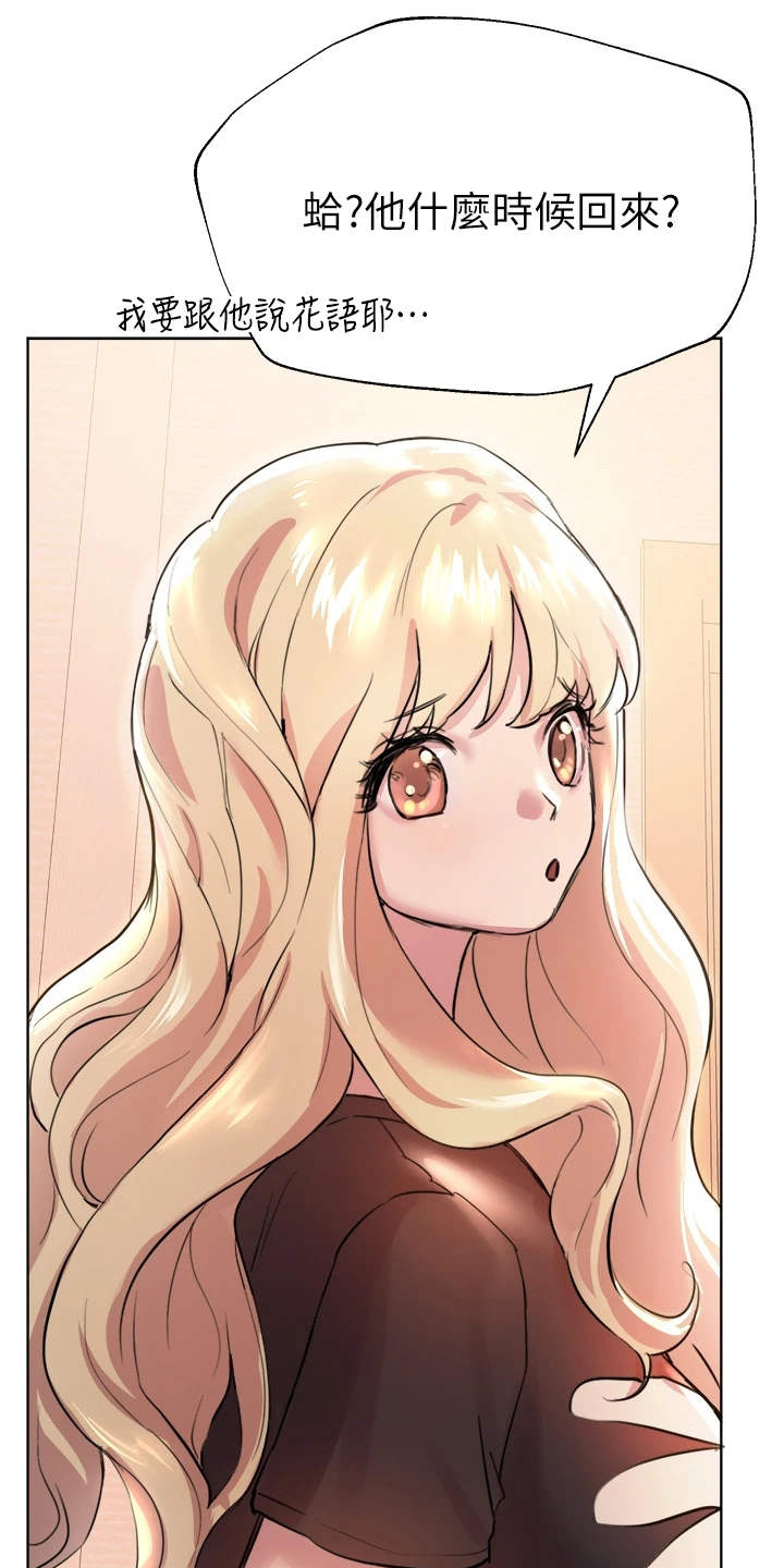 第19章：差点迟到0