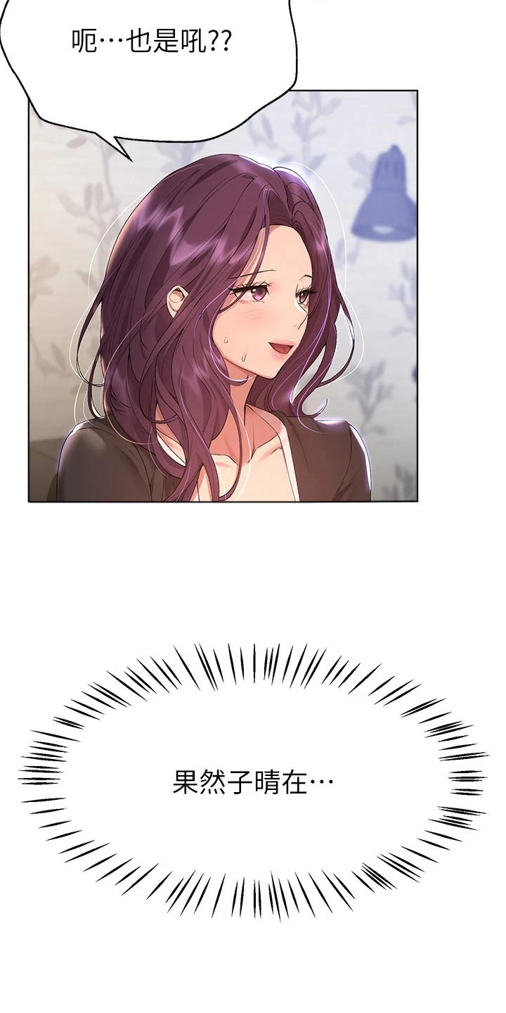 第99章：去海边3