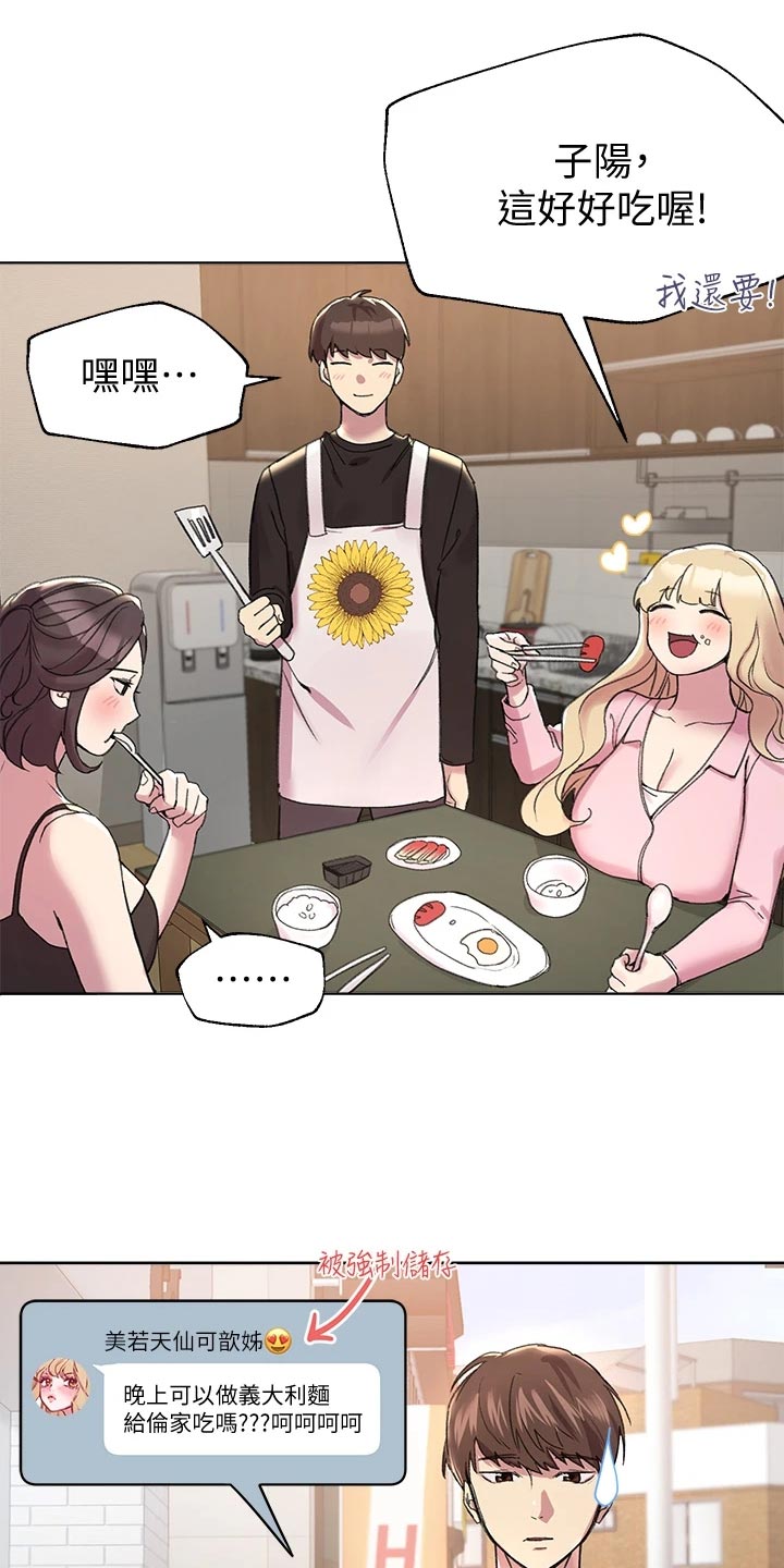 第26章：做早餐4