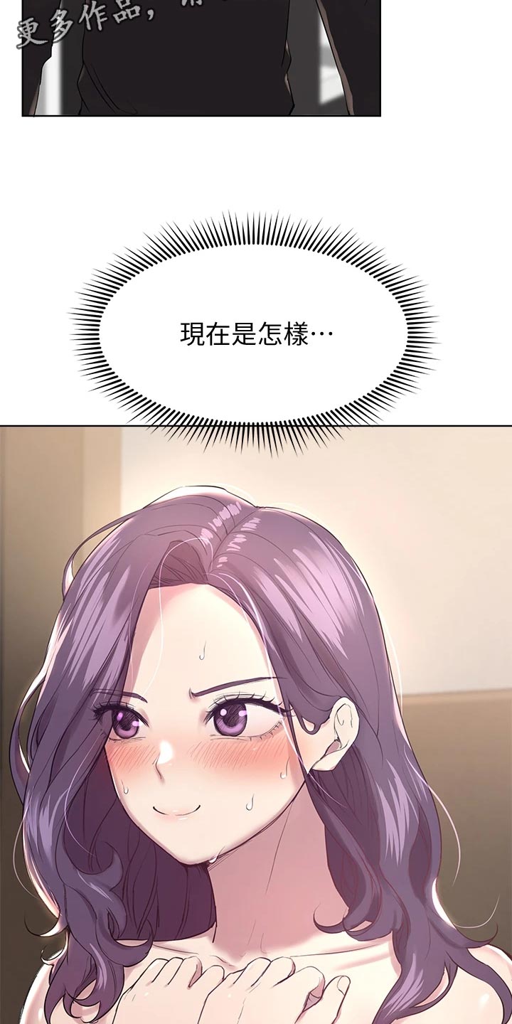 第25章：生气还是害羞1