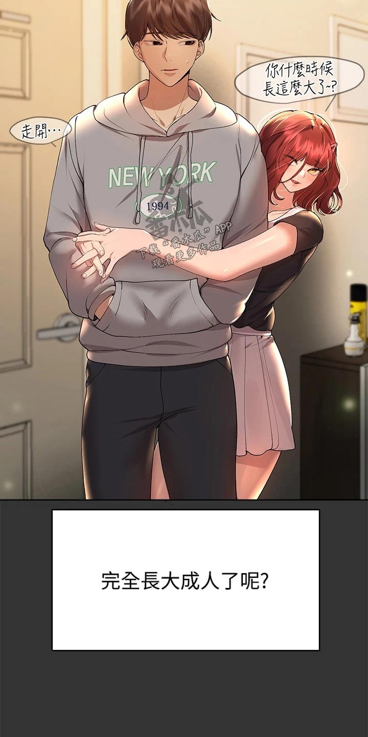 第91章：不要走2