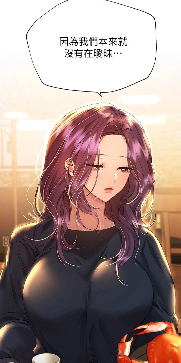 第96章：没有进展4