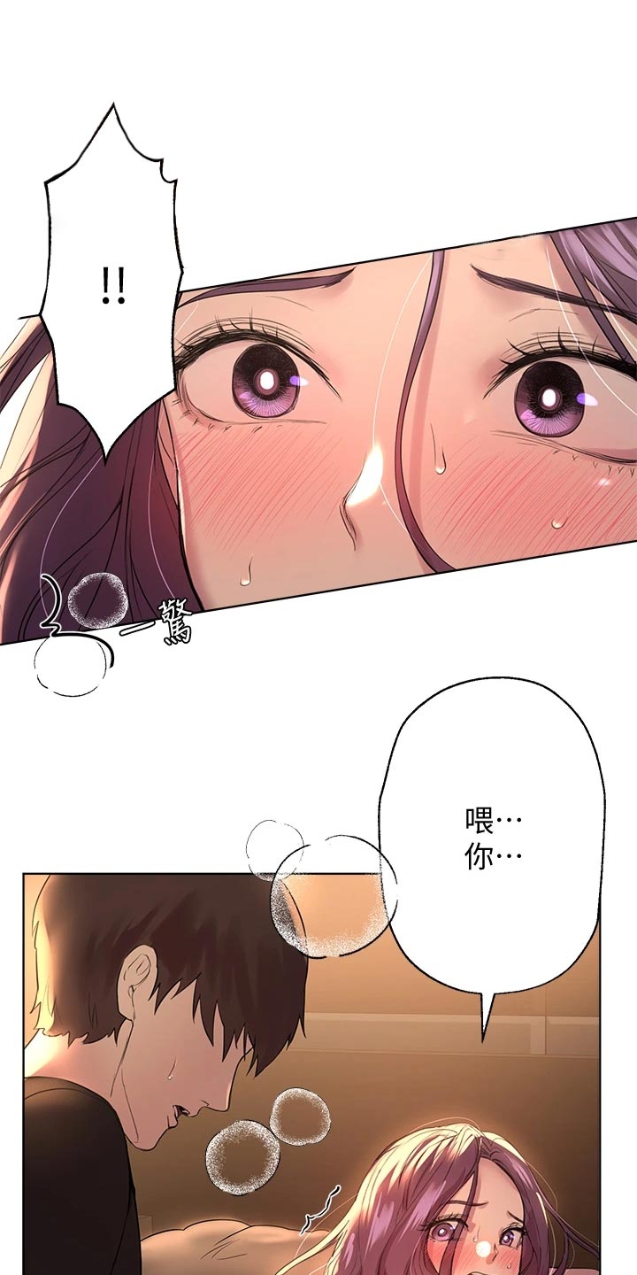 第24章：生闷气2