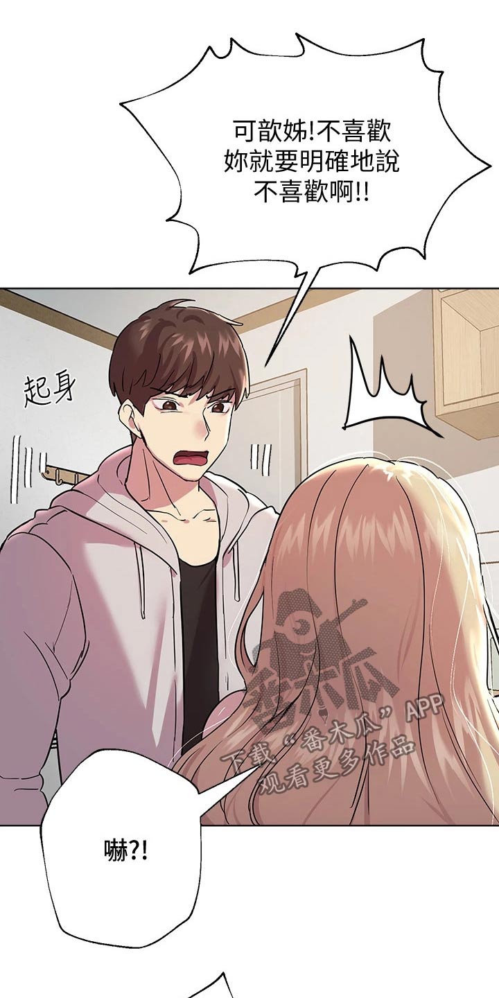 第38章：我可以陪你0