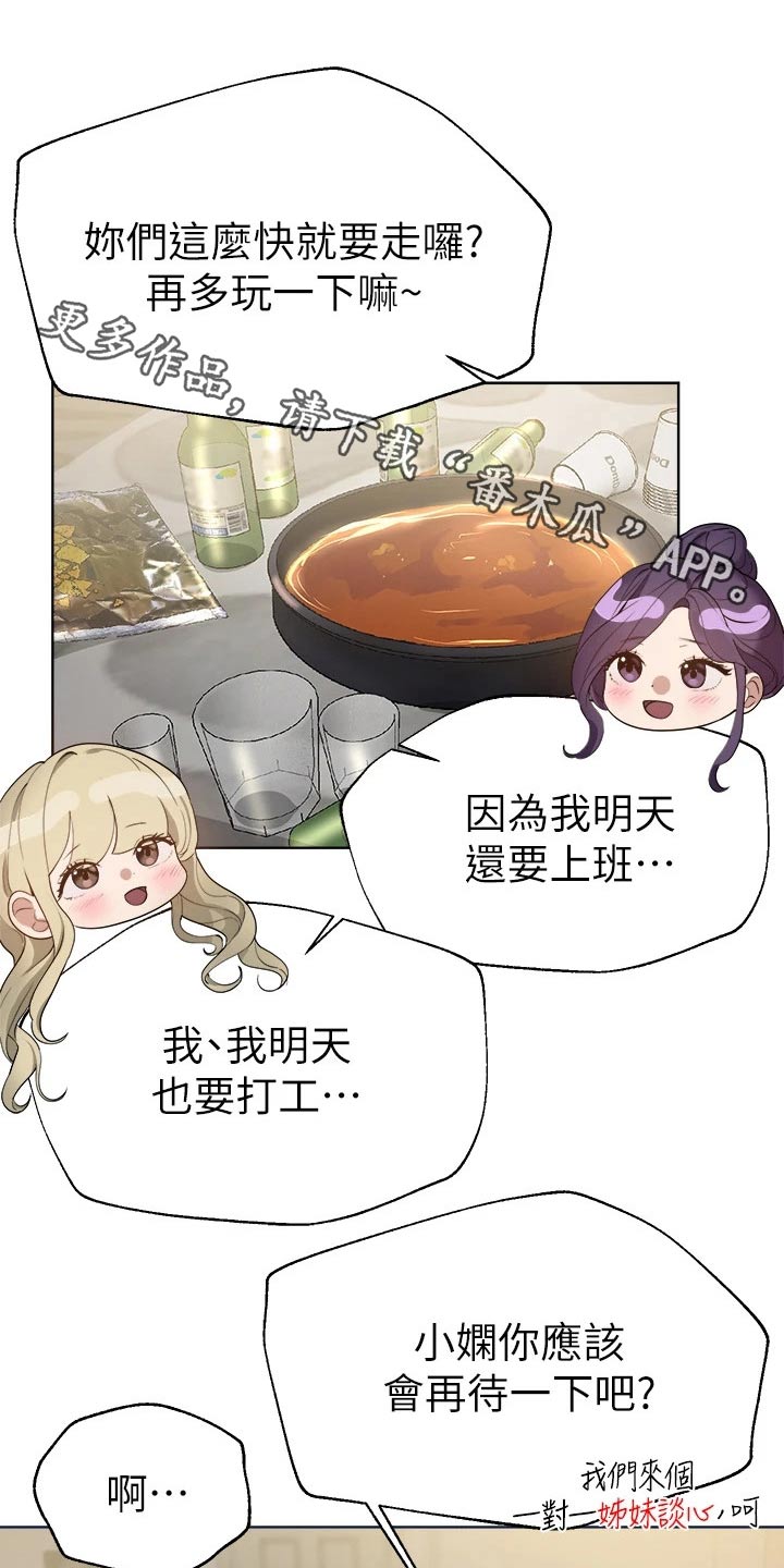 第81章：开开心心0