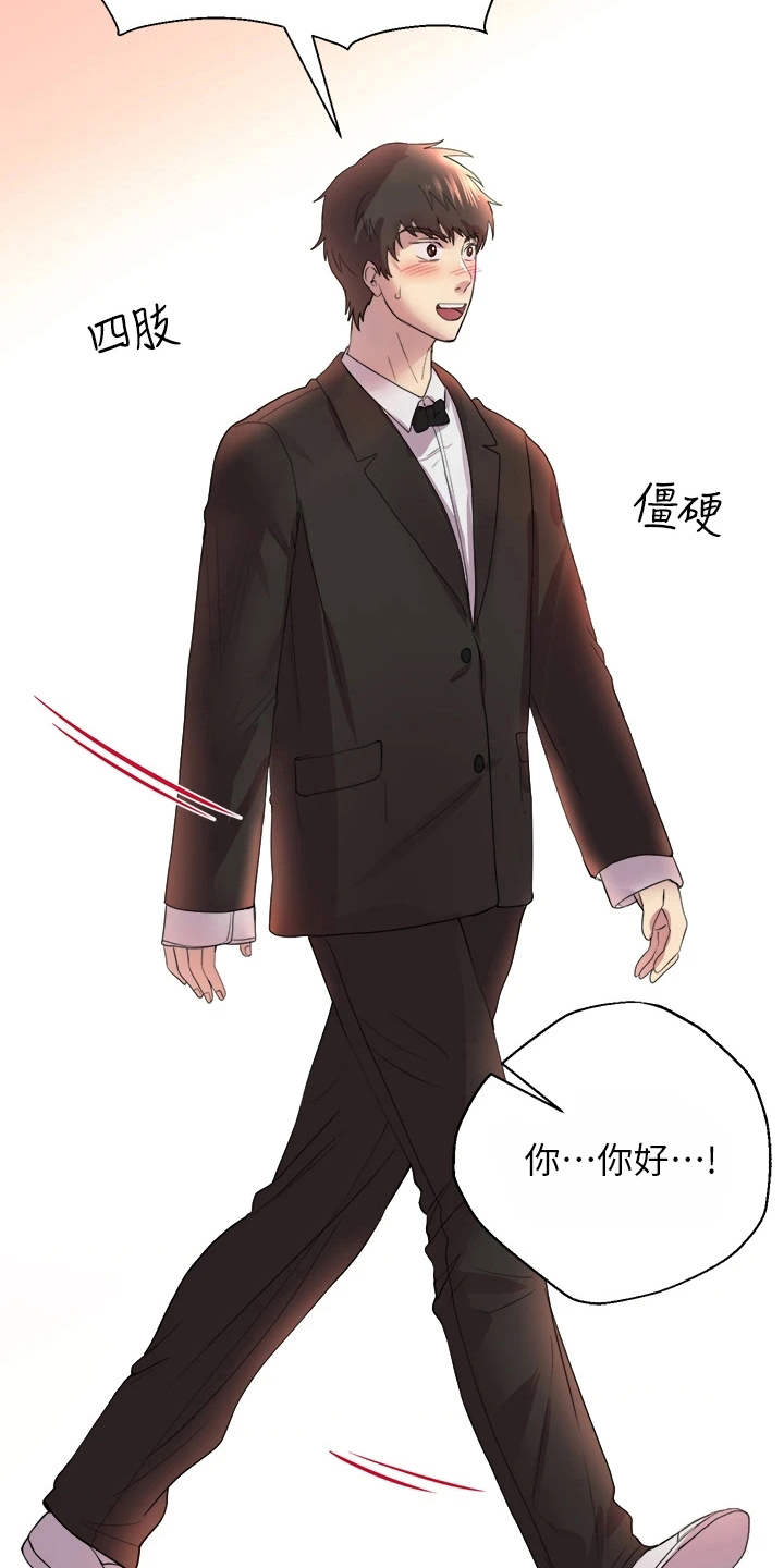 第6章：出主意3