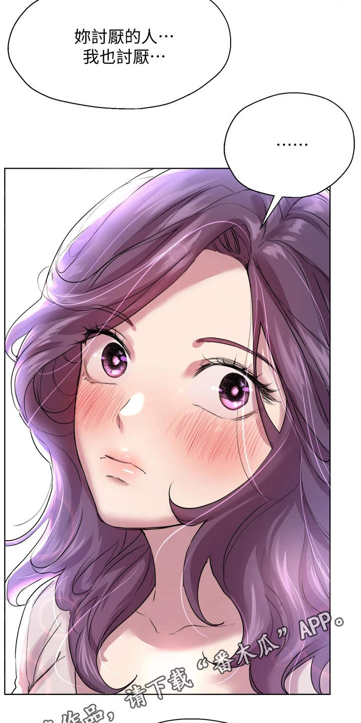 第21章：喝醉了3