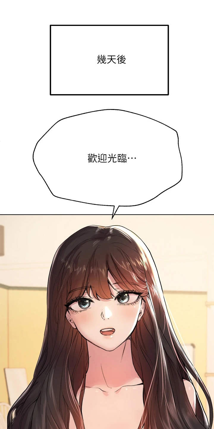 第7章：弄巧成拙0