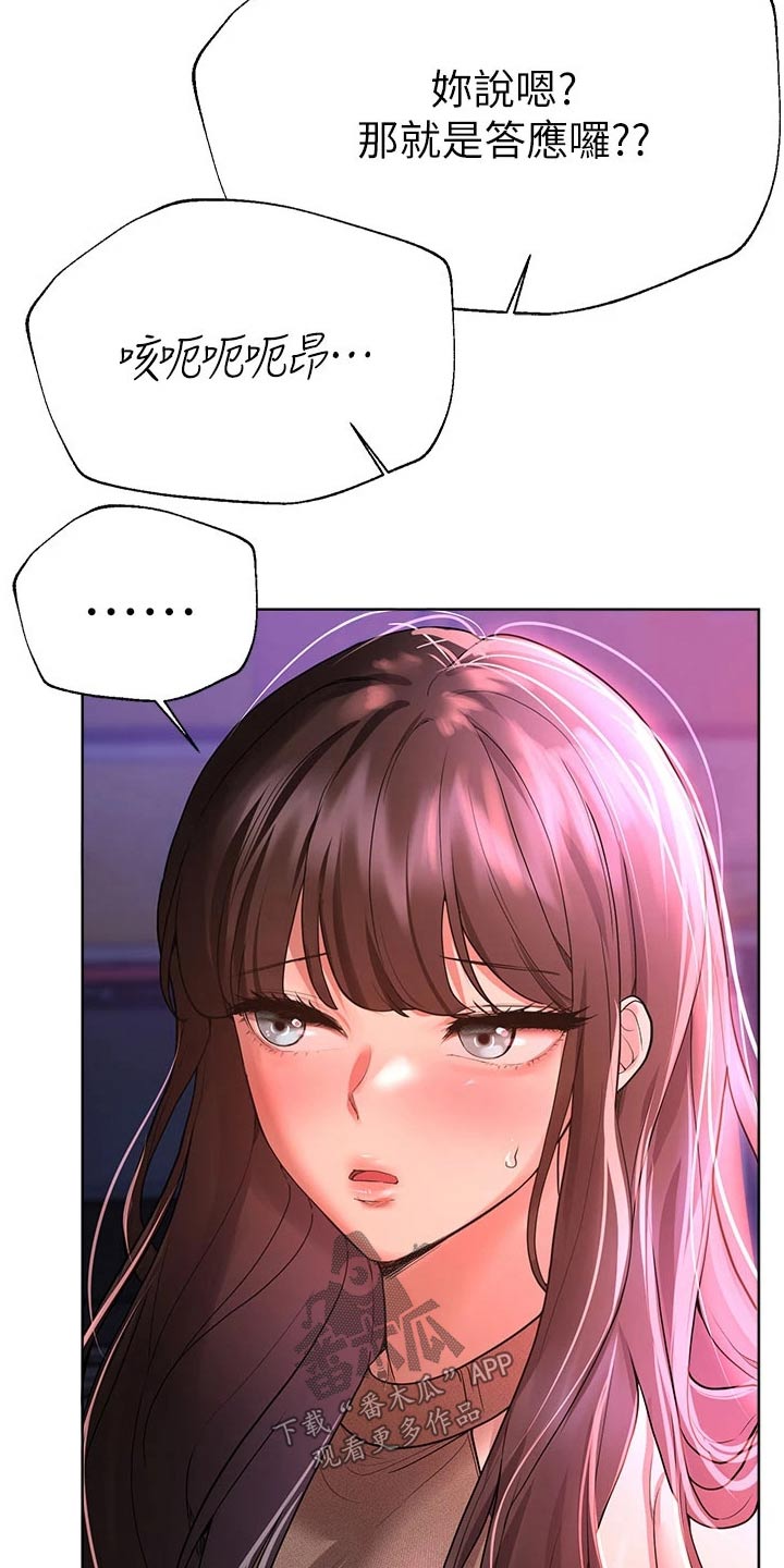 第84章：不想回家2