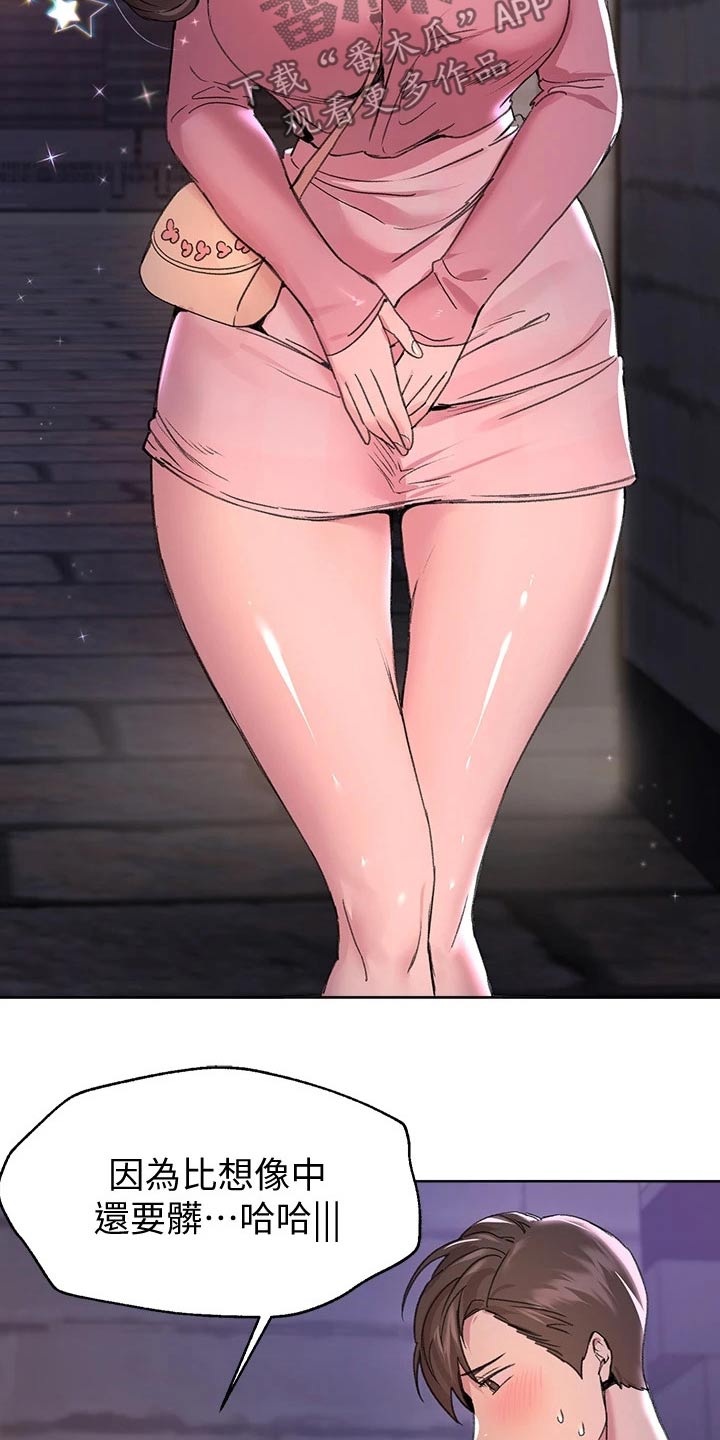 第35章：等很久了2