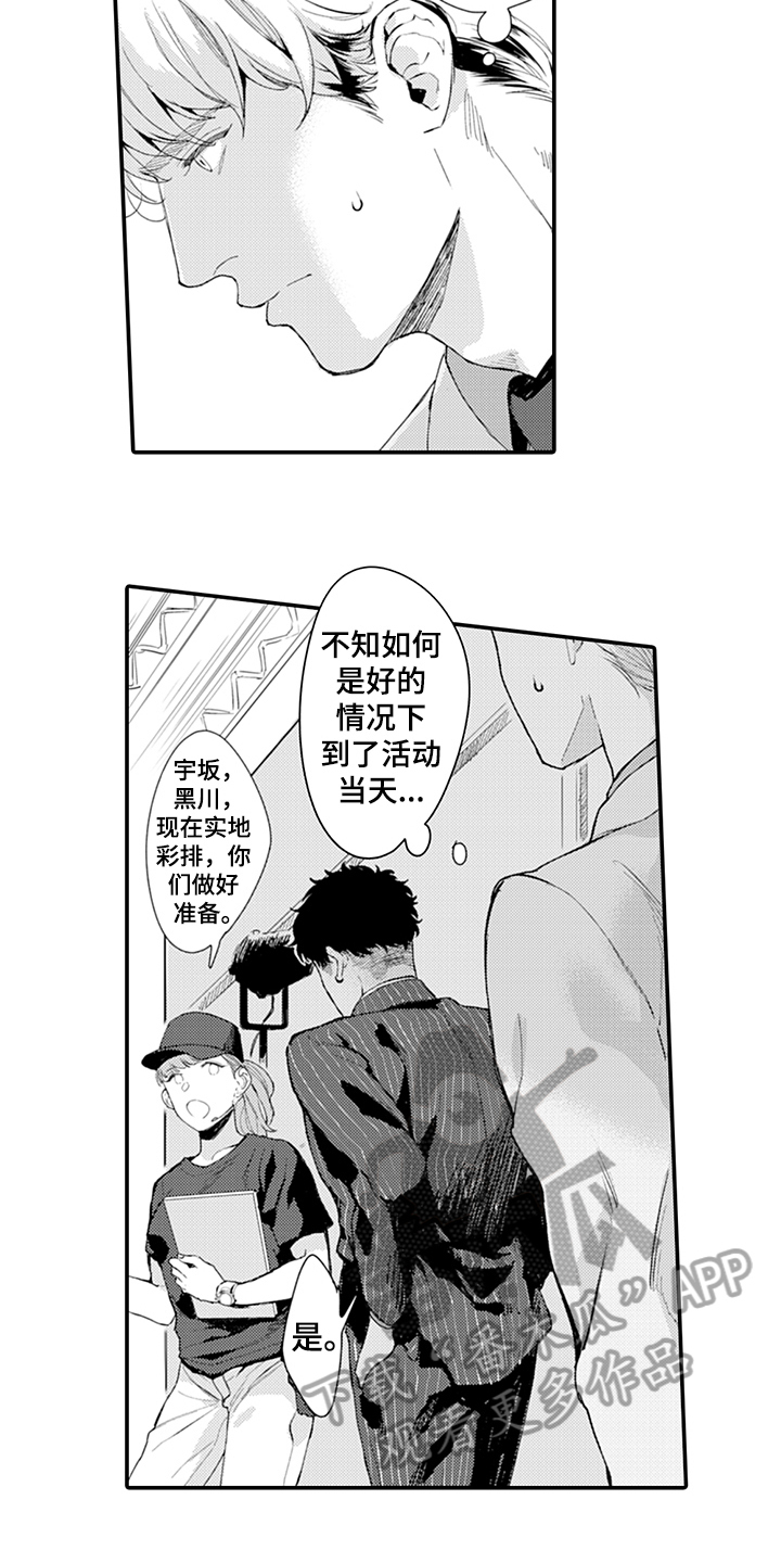 第14章：添麻烦2