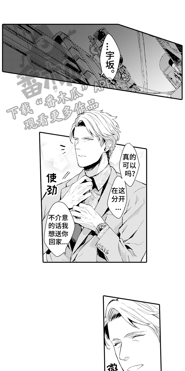 第5章：带回家0