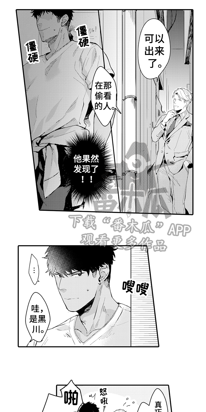 第5章：带回家3