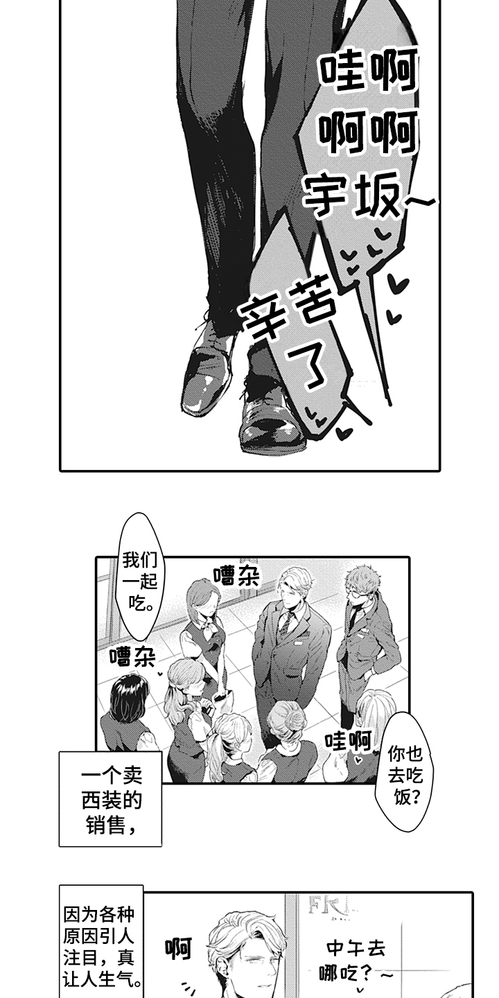 第1章：受欢迎2