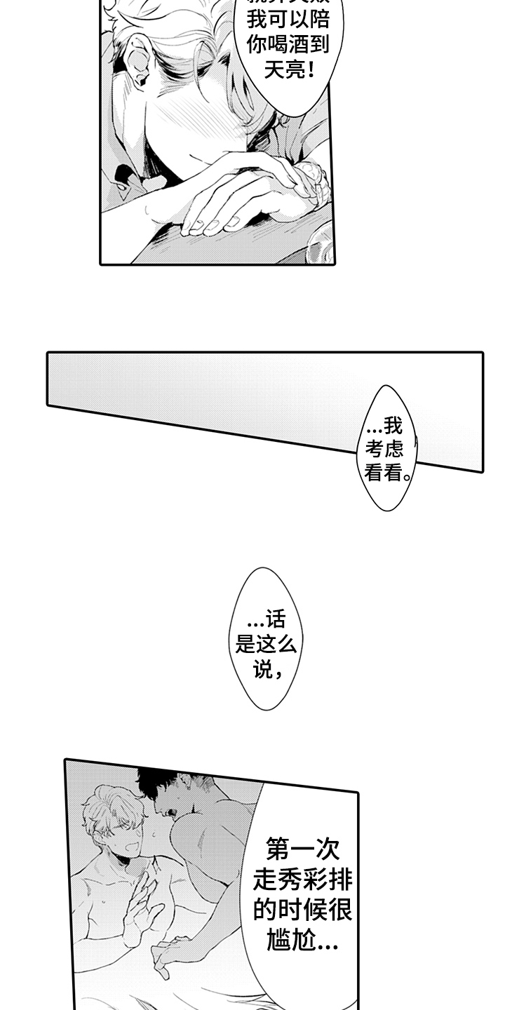 第14章：添麻烦1
