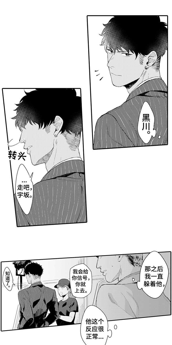 第14章：添麻烦3