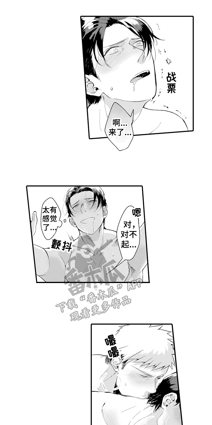 第25章：互相喜欢0