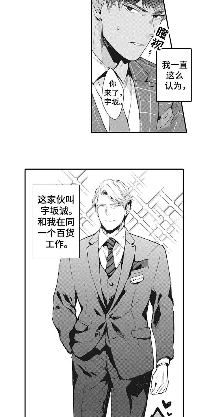 第1章：受欢迎1