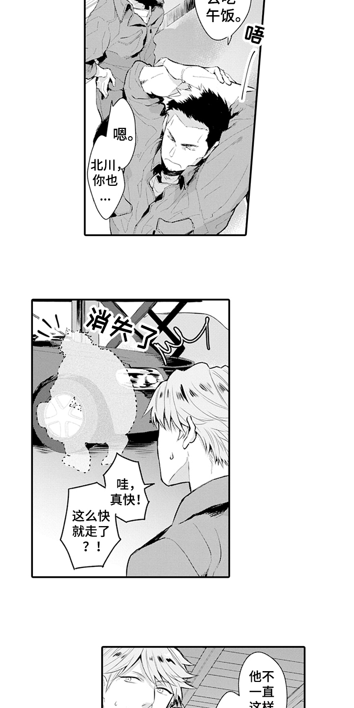 第22章：抓机会1