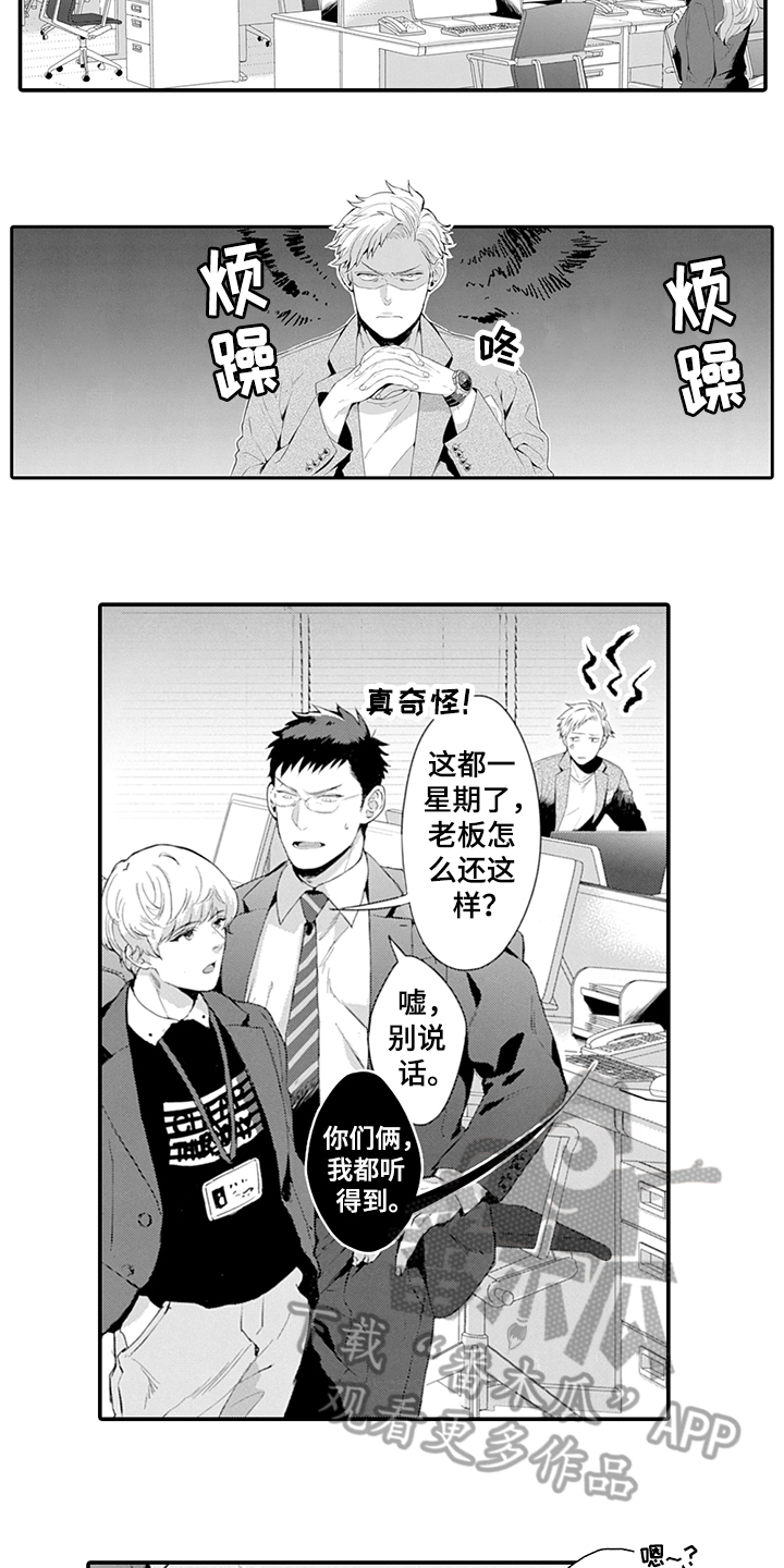 第28章：找上门4