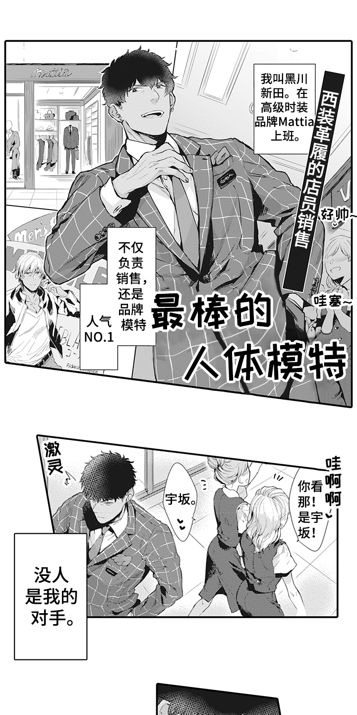 第1章：受欢迎0