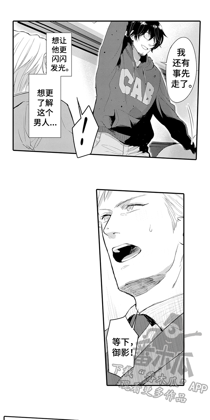 第28章：找上门1