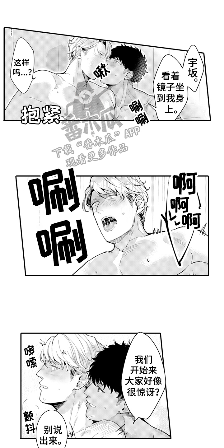 第21章：爱启程0