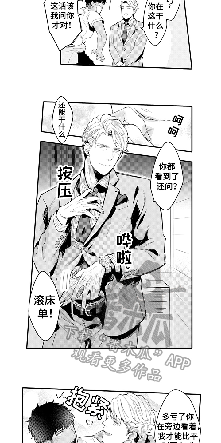 第5章：带回家4