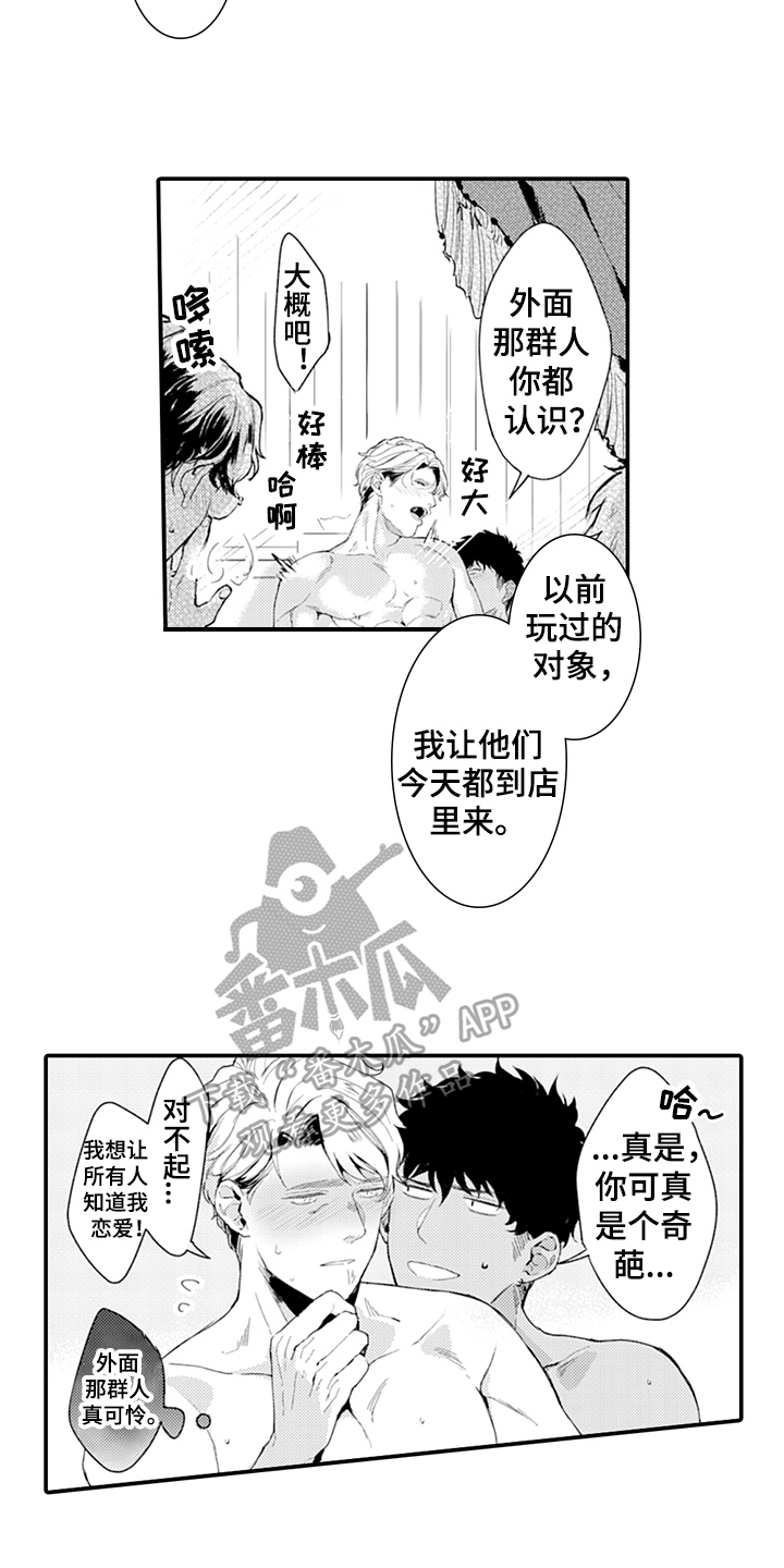 第21章：爱启程1