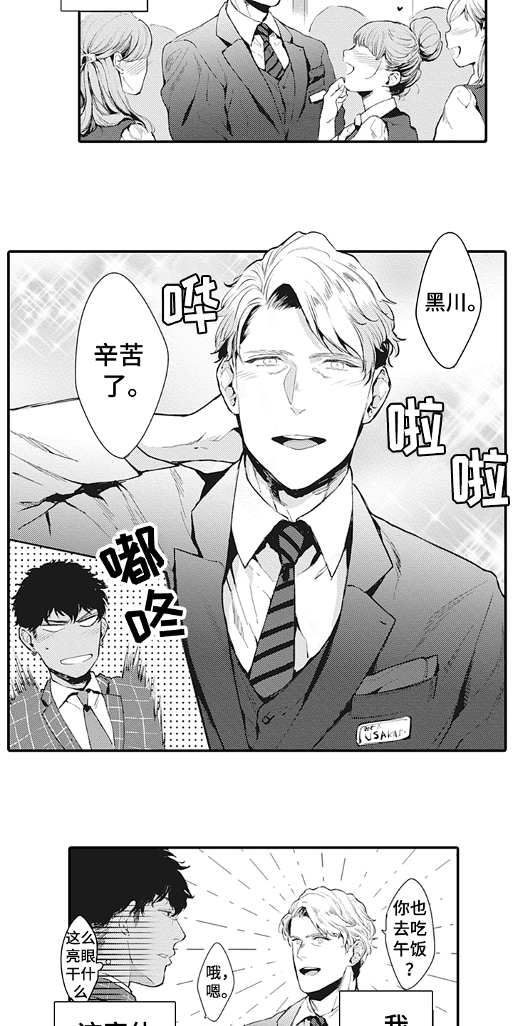 第1章：受欢迎3