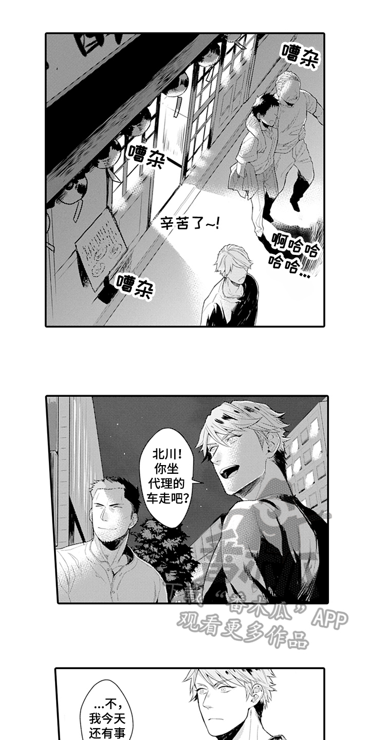 第23章：不一样的感觉0