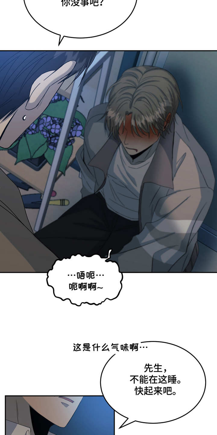 第1章：救人一命3