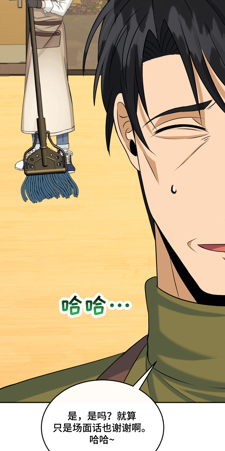 第14章：禁忌话题1